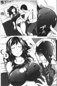 [Momiyama] PAIDOLM@STER! [Chinese]