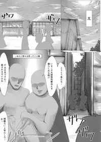 (Reitaisai 14) [LightGuide (Kisamu)] Nue Suikan (Touhou Project)