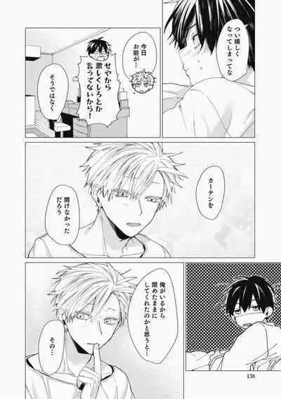 Sassato Ore ni Are Misena