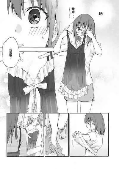 [Na mo naki] Ore ga on'na ni shite yaru yo ~ toshiue kareshi wa, ueteōkami ni naru?~ | 让我将你变成女人吧～年上男友，化身饥渴大野狼？～ 1-13 [Chinese] [莉赛特汉化组]