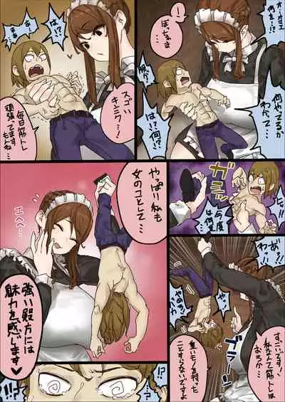 [Uru] master and maid (Ongoing)