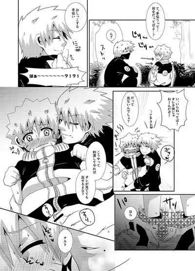 [Mushroom Pig (Tsukino Wakuma)] Toile ni Ikenai Yoru (Naruto) [Digital]