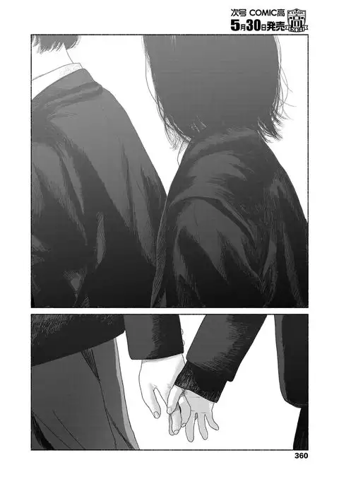 Zutto Issho | 계속 함께