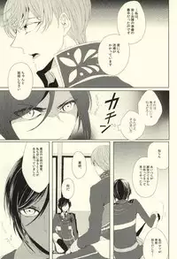 (Happy Awa Time) [Kicca (Koame)] Mamono no Shokutaku (Touken Ranbu)