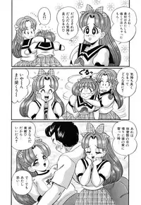 [Watanabe Wataru] Virgin Gakuen Paradise