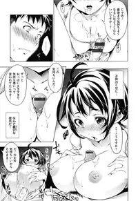 [Shono Kotaro] Tabegoro Bambina