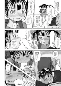 (C91) [STUDiO FATALITY (Yanagie)] Little Girl