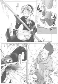 (C63) [Otaku Beam (Kuro, Sendaman)] SS