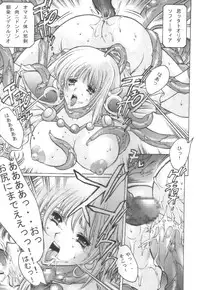 (C64) [Molotov Cocktail (Oowada Tomari)] Ibunshi Shinnyuu (SoulCalibur)