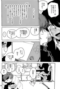 Imagica Return Matome