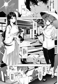 [Souji Hougu] SCANDAL! Limited Edition [Chinese] [無邪気漢化組]