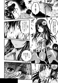 [Anthology] Bessatsu Comic Unreal Ningen Bokujou Hen Vol.1