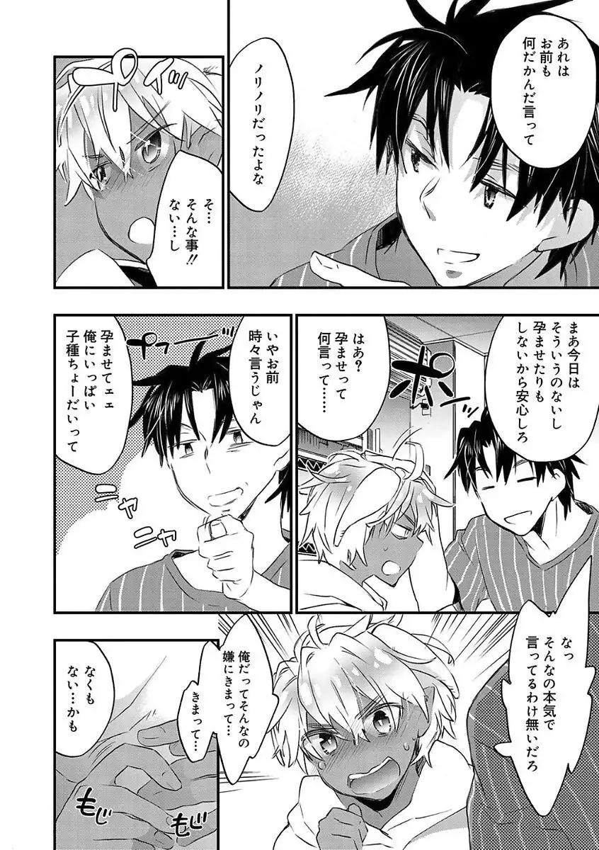 Kasshoku Akuma to Haraguro Otoko