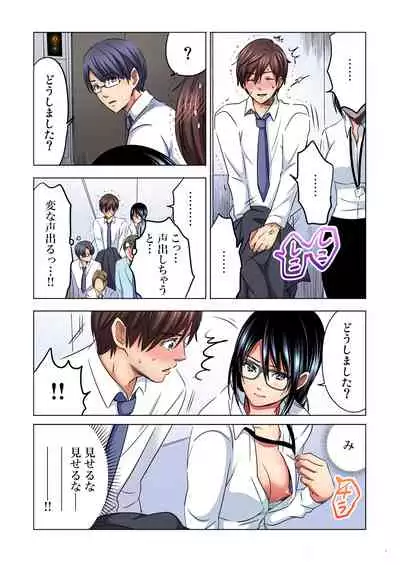 Shuunin, Watashi o Kimochi Yoku Shite ~Tonari no Jimiko ga Sugoi n desu...!?