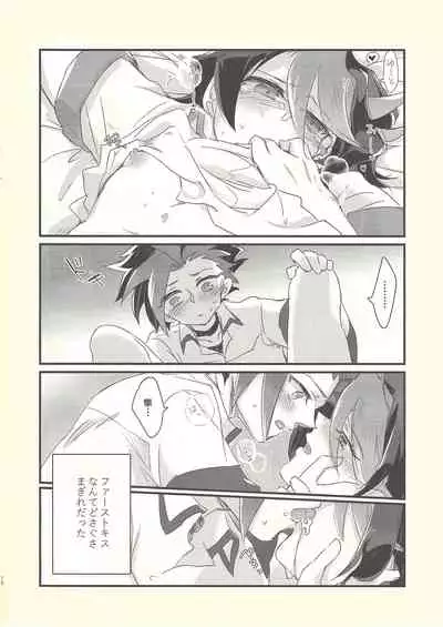 (Sennen Battle Phase 16) [Tsukemonogoya (Shouga)] Shishunki no Yuuto-kun wa Shinyuu ni Chinchin Saretai!! (Yu-Gi-Oh! ARC-V)