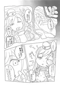 (C90) [Nata de Coco Soda (Shimagarasu)] Minzai Sensuikan #3 "U-511" (Kantai Collection -KanColle-)