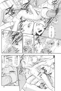 (CR31) [Studio Wallaby (Deep Purple '72)] Suu no Naisho!! -The secret of Su- (Vampiyan Kids)