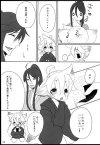 [Aigan Shounen (Hanamura Shikika)] Chitose Monogatari (VOCALOID)