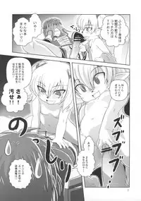 [Circle Credit (Akikan)] Anoko wa F4 (Final Fantasy XI)