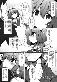 (Reitaisai 8) [Marked-two (Maa-kun)] Satori Taming (Touhou Project)