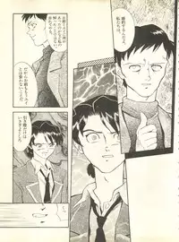 [Anthology] Shitsurakuen 4 - Paradise Lost 4 (Neon Genesis Evangelion)