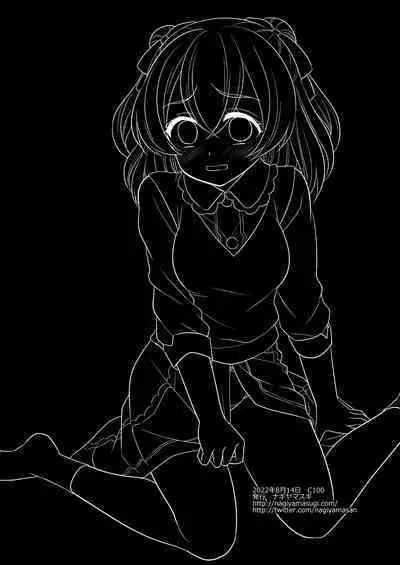 Precure Ryoujoku 13 Nagomi Yui