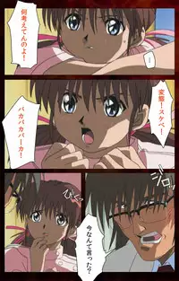 [Mink] [Full Color Seijin Han] Yakin Byoutou Karte.4 Complete Ban [Digital]