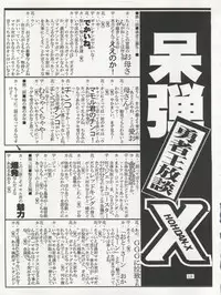 (CR22) [Shounen Yuuichirou, TIMTIM Machine (Kazuma G-Version, Kuwabatake Kajuen)] Arakawa Orbit Base (GaoGaiGar)