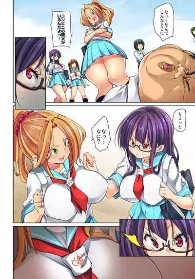 [Marui Maru] Hattara Yarechau!? Ero Seal ~Wagamama JK no Asoko o Tatta 1-mai de Dorei ni~ 1-20 [Digital]