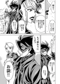 [Tamaki Nozomu] Uchi no Musume ni Te wo Dasu na! -Oyako Heroine Funtousu- Vol.3 [Digital]