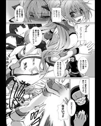 変幻装姫シャインミラージュ THE COMIC EPISODE 4