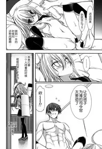 (COMIC1☆8) [Renai Mangaka (Naruse Hirofumi)] Shiroki Ikoku no Verniy (Kantai Collection -KanColle-) [Chinese] [脸肿汉化组]