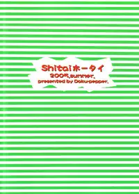 [Doku-pepper (Shiina Kazuki)] Shitai Ho-tai (Daibanchou -Big Bang Age-) [2005-08-30]