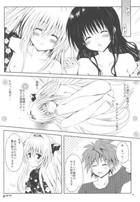 (C80) [Shiawase Kanmiryou (Yuki Tomoshi)] Mikan to Osoroi ga Iidesu (To LOVE-Ru)