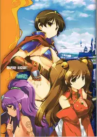 [ALICESOFT] どらぺこ！ ～おねだりドラゴンとおっぱい勇者～ 初回特典 設定資料集