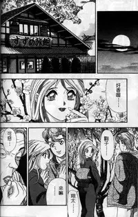 [Cherry Monkey] Ii Yu da na [Chinese]