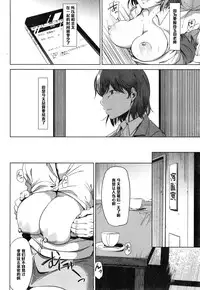 [Shishiji] Fumihazushi. Yoshioka Nana Hen (COMIC MILF 2015-04 Vol. 23) [Chinese] [黑条汉化]