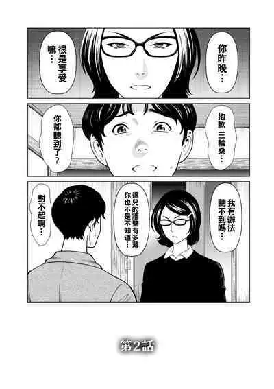 [Takasugi Kou] Hinodesou no Onna-tachi Ch. 1-7 [Chinese] [Digital]