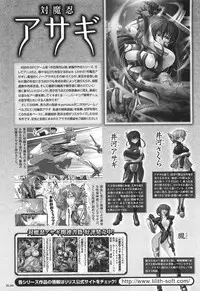 [Anthology] Toushin Engi Vol. 15