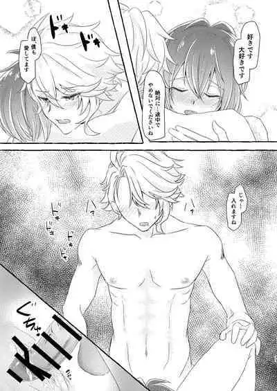 [Flower Syndrome (Ranchoro)] Boku wa Anata ga Hoshikute Tamaranai (Disney Twisted Wonderland) [Digital]