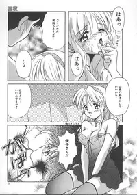 [Kayama Miku] Asa Made Dokkin!