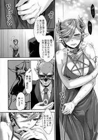 [Amatake Akewo] Chouki-sama no Ingyaku Yuugi Ch. 1 [Decensored]