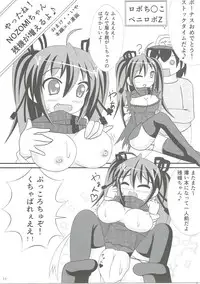 [やちゅ温泉 (湯唄)] 残これ (よろず)