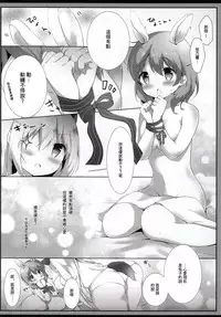 (C92) [Ame Usagi (Amedamacon)] Tabechaitai Kurai Daisuki desu (Gochuumon wa Usagi desu ka?) [Chinese] [绅士仓库汉化]