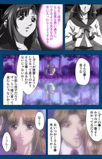 [Yoshiten] [Full Color seijin ban] Black Gate -Kan'in no Gakuen- ~ Genso to in'yoku no ryoiki ni ~ Kanzenban