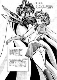 (C46) [Shounen Yuuichirou (Various)] Shounen Yuuichirou Vol. 14 (Bishoujo Senshi Sailor Moon)