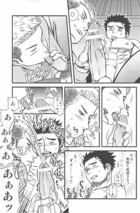 [ez goin' (ez)] Kippered Kip Gotcha