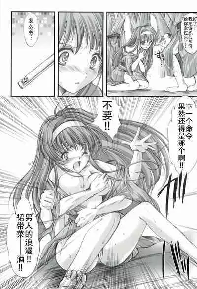 Shiori Gaiden - Ii Tabi Yume Kibun Soushuuhen