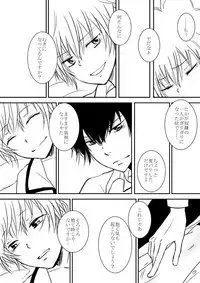 [Ookami] Kyou no Hi wa (Katekyo Hitman REBORN!)