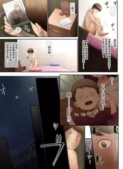 Tonari no Onee-san no Shitagi o Nusundara Kiseki ga Okita Hanashi o Shiyou